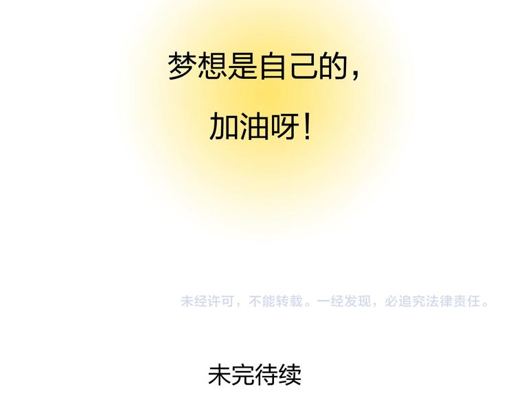 第36话 拯救&ldquo;失足&rdquo;少年-第37话