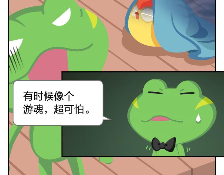 第36话 拯救&ldquo;失足&rdquo;少年-第37话