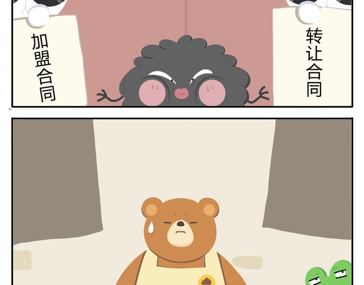 第38话 罐装咖啡（上）-第39话