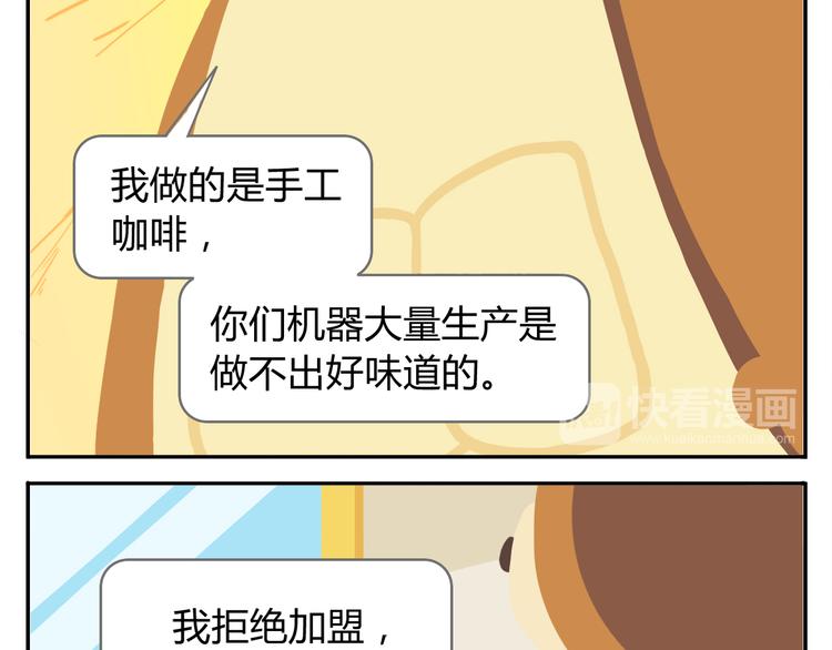 第38话 罐装咖啡（上）-第39话