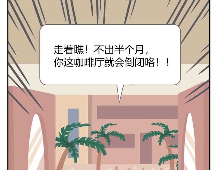 第38话 罐装咖啡（上）-第39话