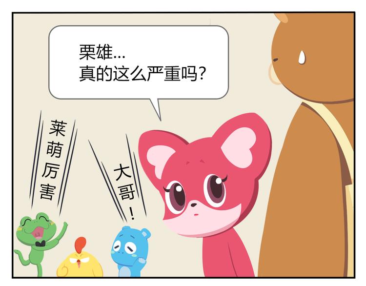 第38话 罐装咖啡（上）-第39话