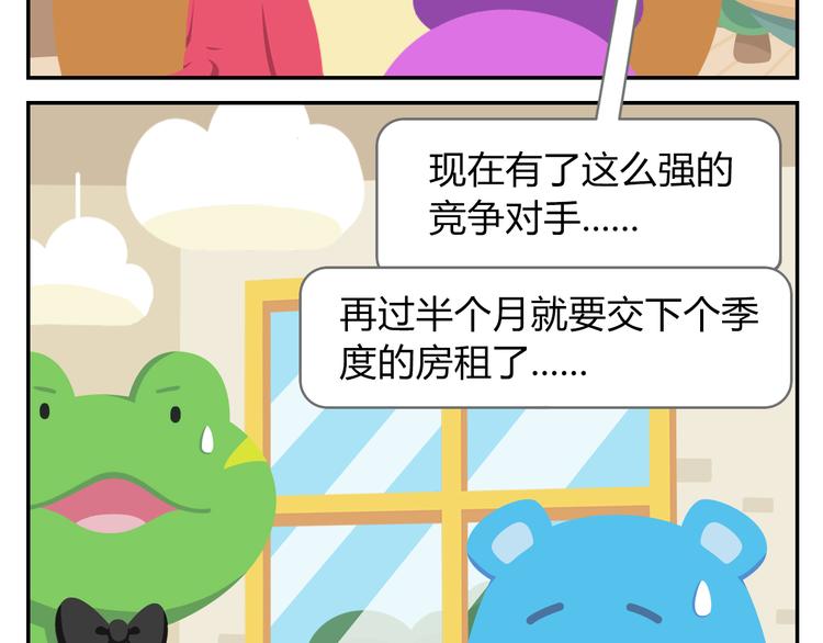 第38话 罐装咖啡（上）-第39话