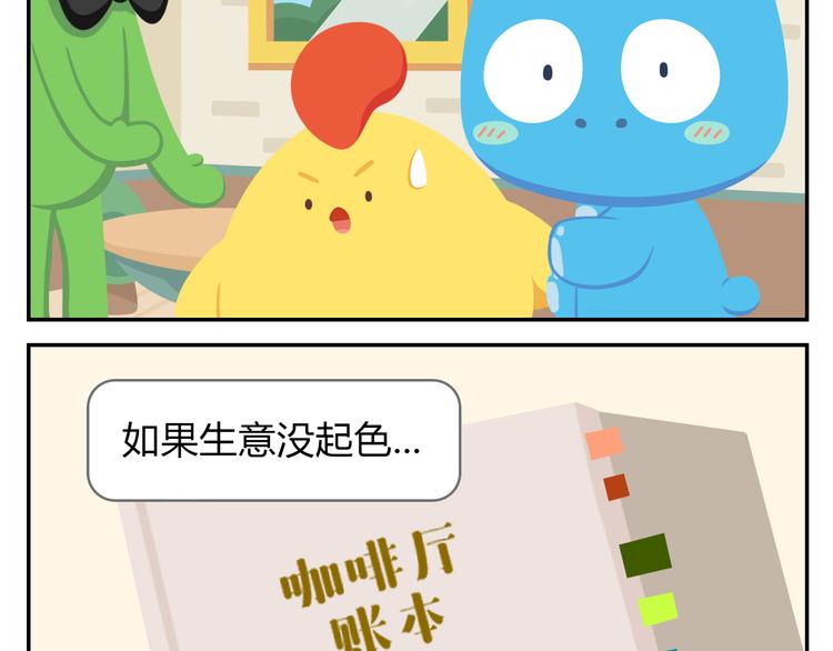 第38话 罐装咖啡（上）-第39话