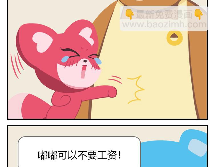 第38话 罐装咖啡（上）-第39话