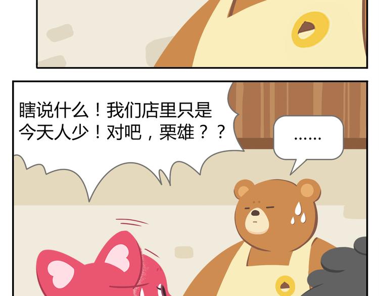 第38话 罐装咖啡（上）-第39话