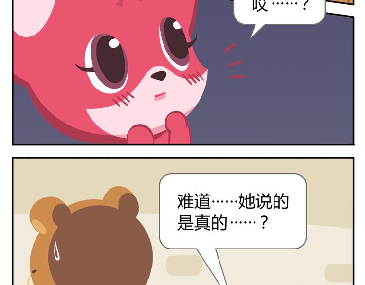 第38话 罐装咖啡（上）-第39话