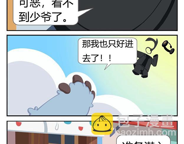 第5话 世界上最有钱的服务员(1/2)-第5话