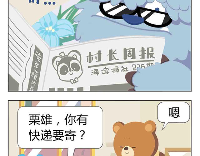 第5话 世界上最有钱的服务员(1/2)-第5话