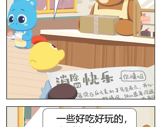 第5话 世界上最有钱的服务员(1/2)-第5话