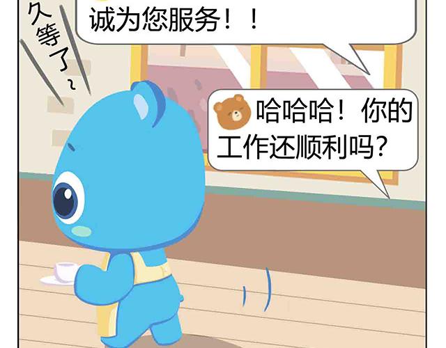 第5话 世界上最有钱的服务员(1/2)-第5话