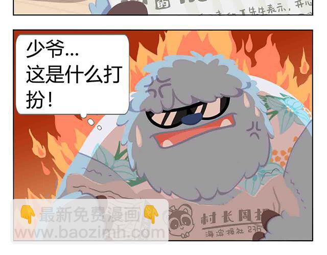 第5话 世界上最有钱的服务员(1/2)-第5话