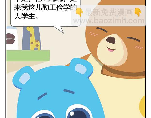 第5话 世界上最有钱的服务员(1/2)-第5话