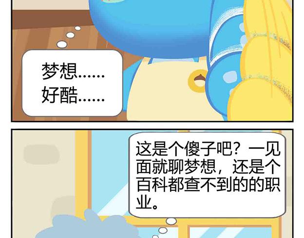 第5话 世界上最有钱的服务员(1/2)-第5话