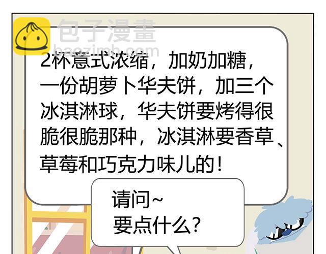 第5话 世界上最有钱的服务员(1/2)-第5话