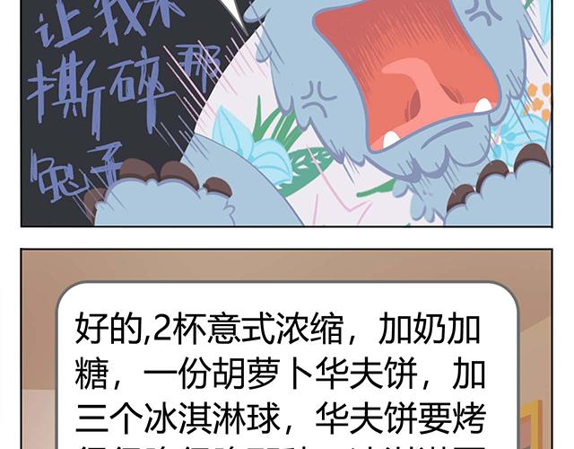 第5话 世界上最有钱的服务员(1/2)-第5话