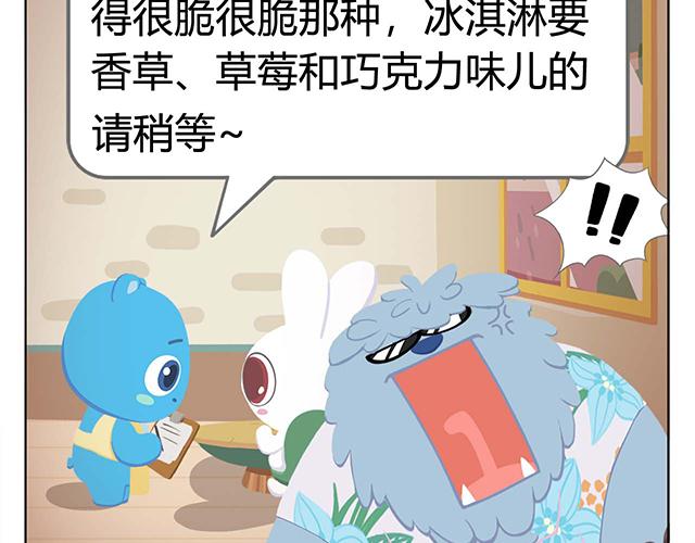 第5话 世界上最有钱的服务员(1/2)-第5话