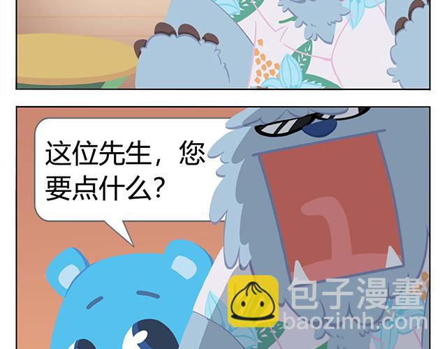 第5话 世界上最有钱的服务员(1/2)-第5话