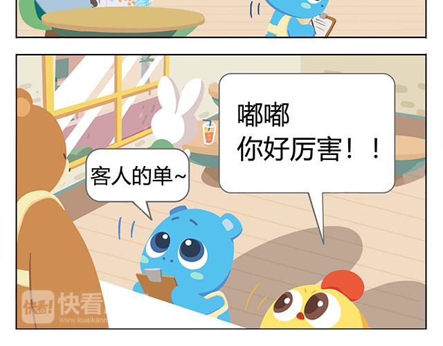 第5话 世界上最有钱的服务员(1/2)-第5话