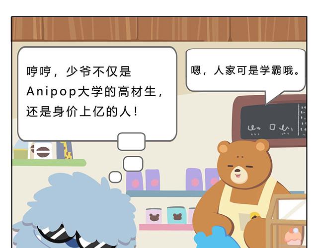 第5话 世界上最有钱的服务员(1/2)-第5话