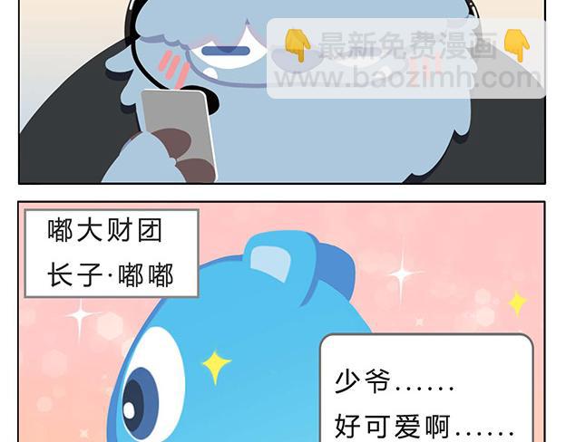 第5话 世界上最有钱的服务员(1/2)-第5话