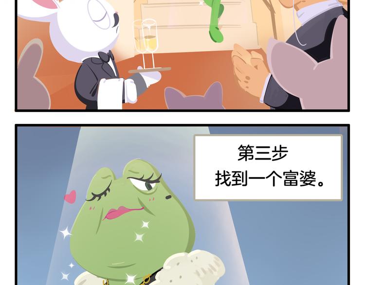 消消乐萌萌团番外11&mdash;13-第45话