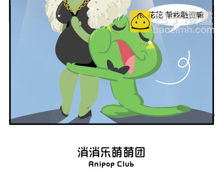 消消乐萌萌团番外11&mdash;13-第45话