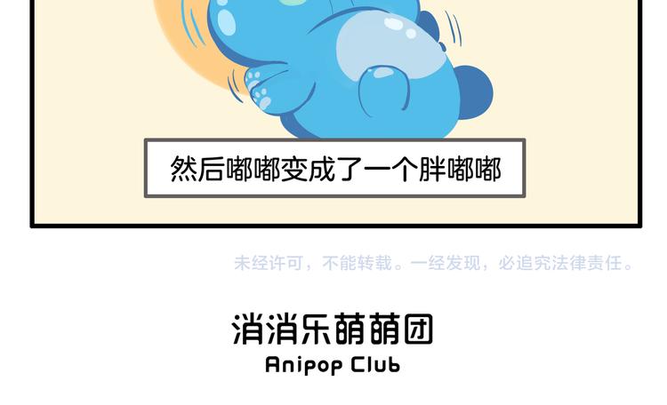 消消乐萌萌团番外11&mdash;13-第45话