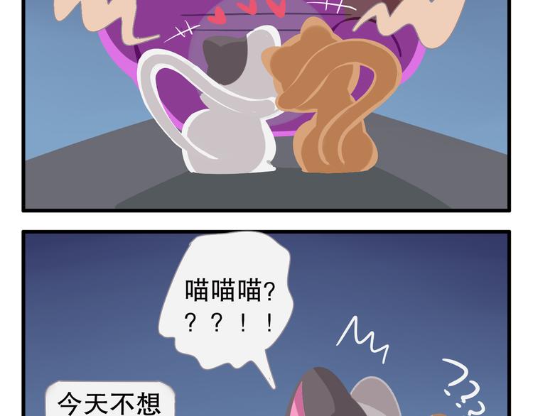 消消乐萌萌团番外11&mdash;13-第45话