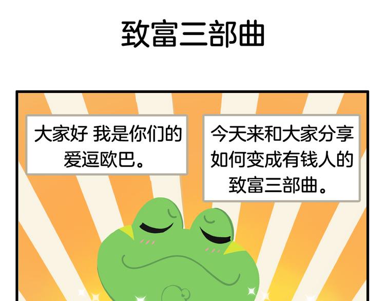 消消乐萌萌团番外11&mdash;13-第45话