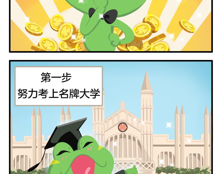 消消乐萌萌团番外11&mdash;13-第45话