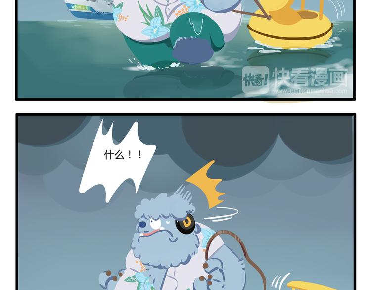 消消乐萌萌团番外17&mdash;19-第47话