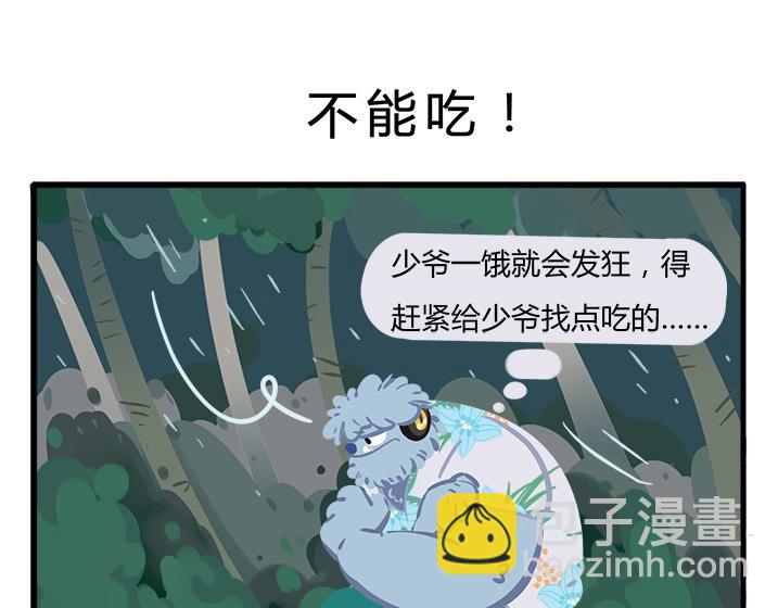 消消乐萌萌团番外17&mdash;19-第47话