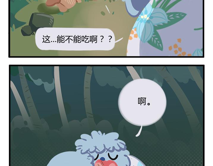 消消乐萌萌团番外17&mdash;19-第47话