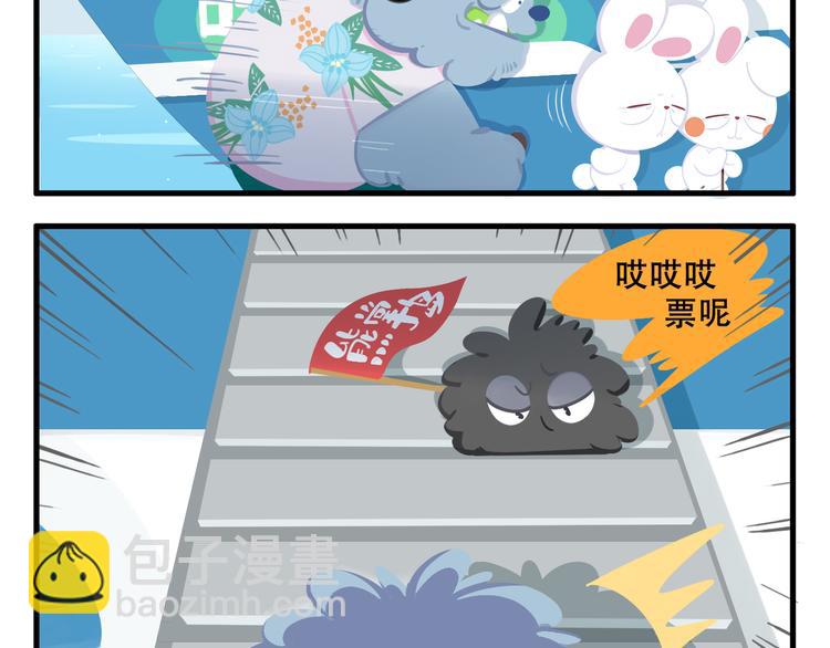 消消乐萌萌团番外17&mdash;19-第47话