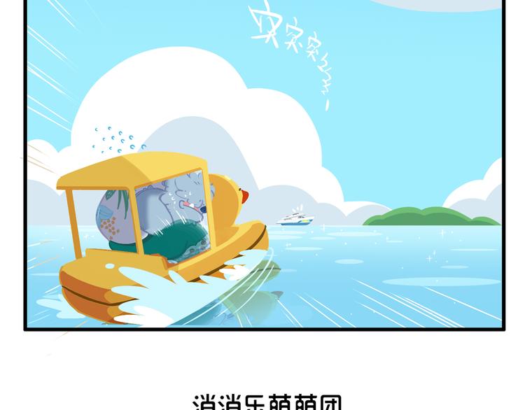 消消乐萌萌团番外17&mdash;19-第47话