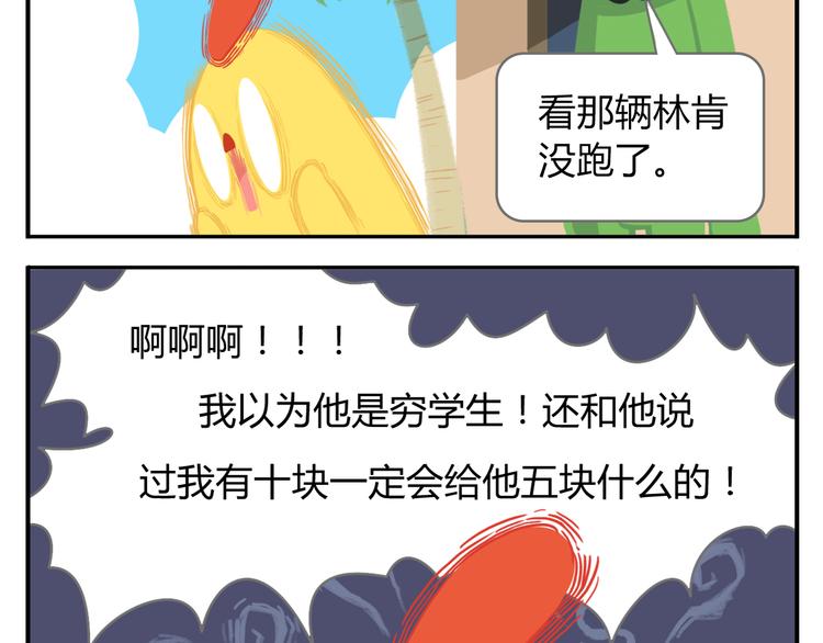 第41话 生意毕竟是生意-第51话