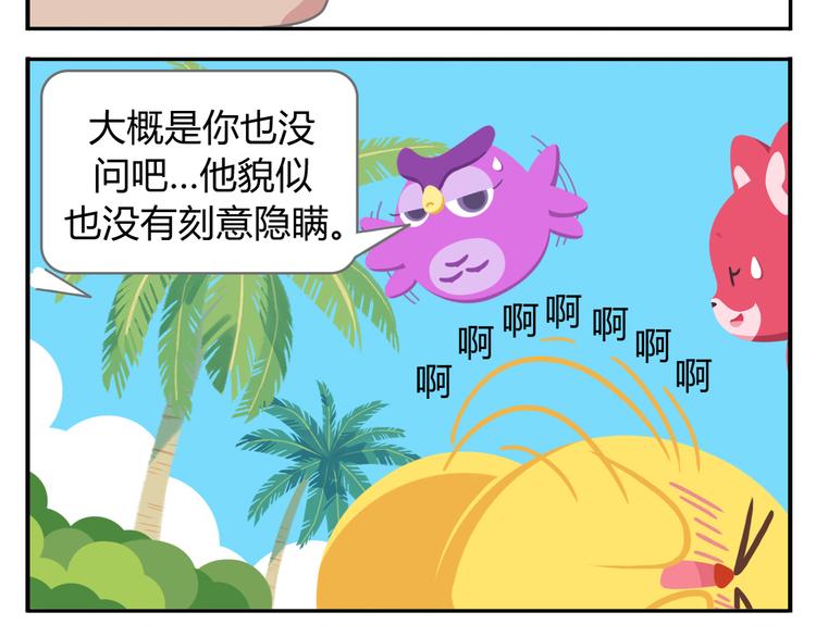 第41话 生意毕竟是生意-第51话