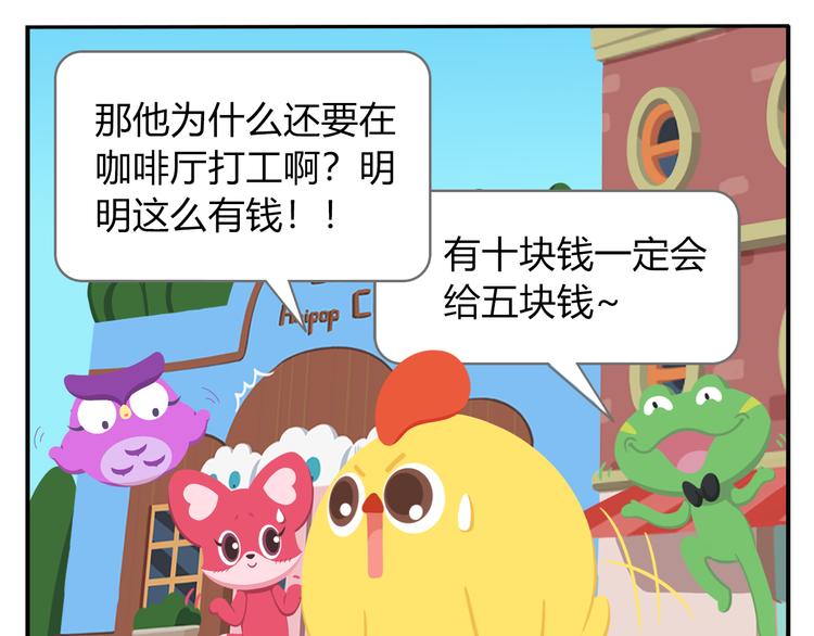 第41话 生意毕竟是生意-第51话