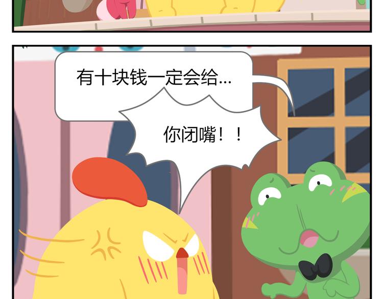 第41话 生意毕竟是生意-第51话