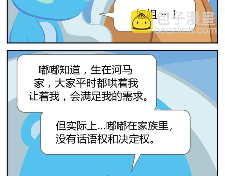 第41话 生意毕竟是生意-第51话