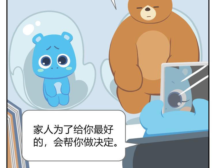 第41话 生意毕竟是生意-第51话