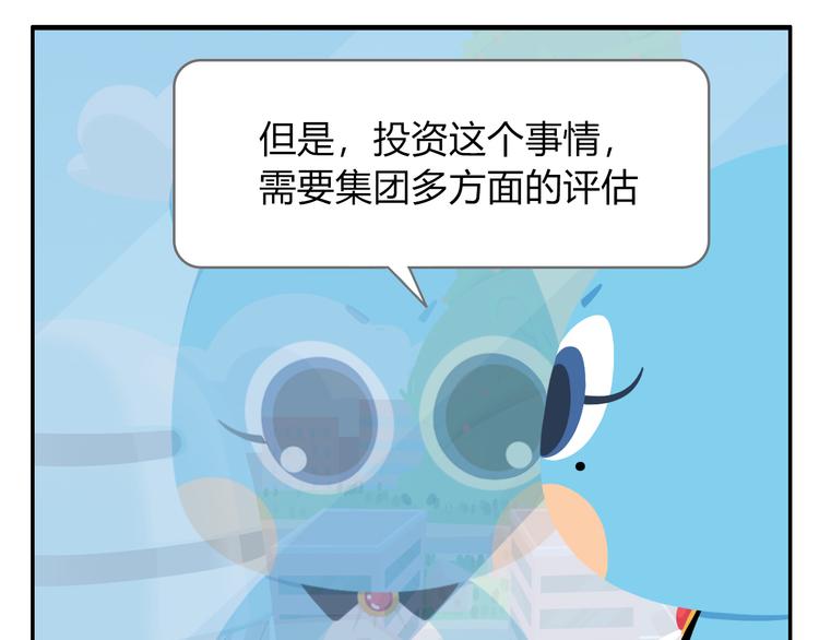 第41话 生意毕竟是生意-第51话