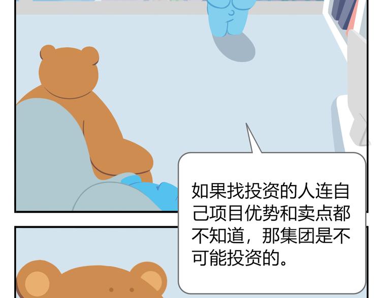 第41话 生意毕竟是生意-第51话