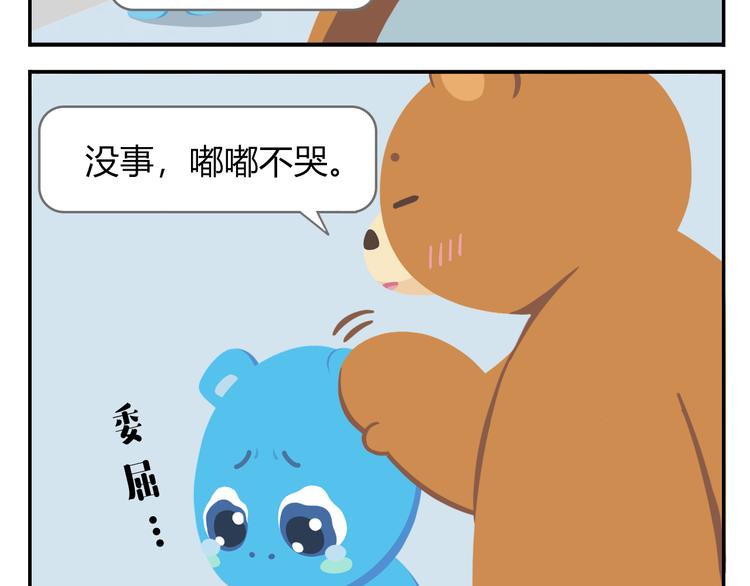 第41话 生意毕竟是生意-第51话