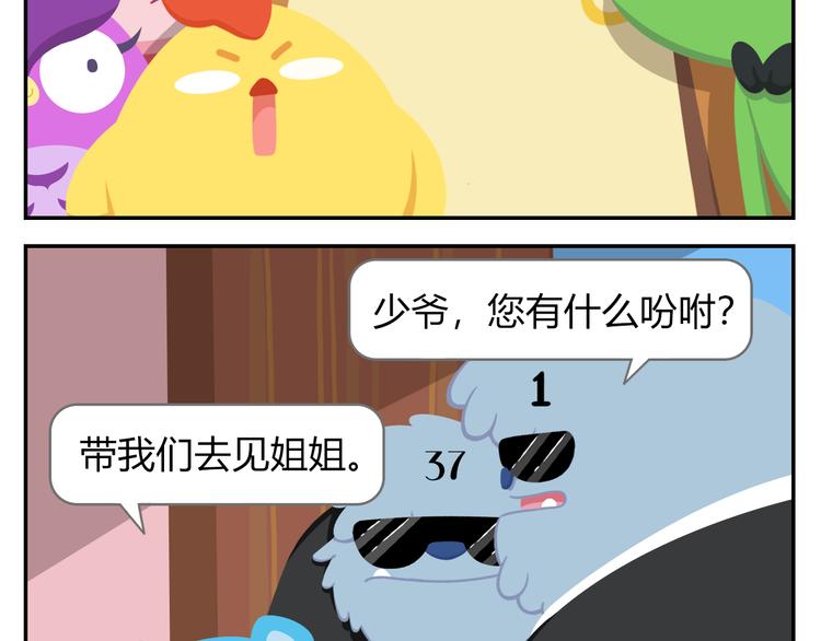 第41话 生意毕竟是生意-第51话