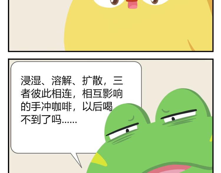 第41话 生意毕竟是生意-第51话