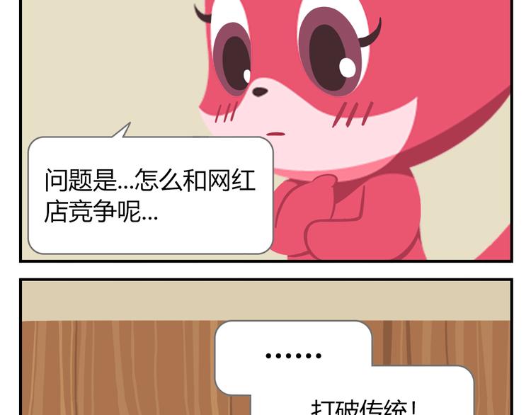 第41话 生意毕竟是生意-第51话