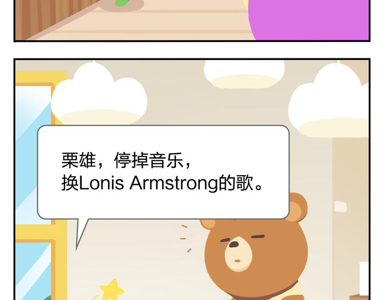 第43话 看见中央空调就来气！(1/2)-第53话