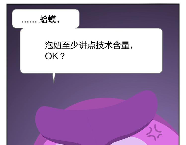 第43话 看见中央空调就来气！(1/2)-第53话